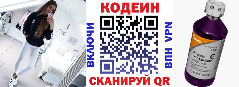 сколько стоит  Малаховка  Codein Purple Drank 