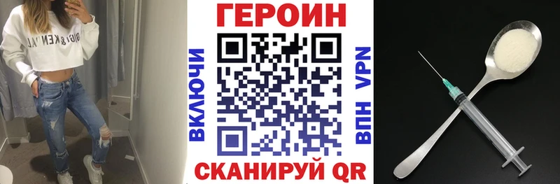 ГЕРОИН Heroin  магазин  наркотиков  Малаховка 