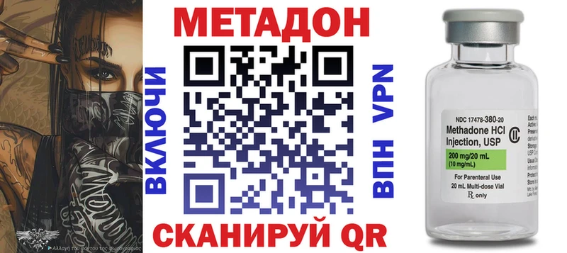 МЕТАДОН мёд  Малаховка 